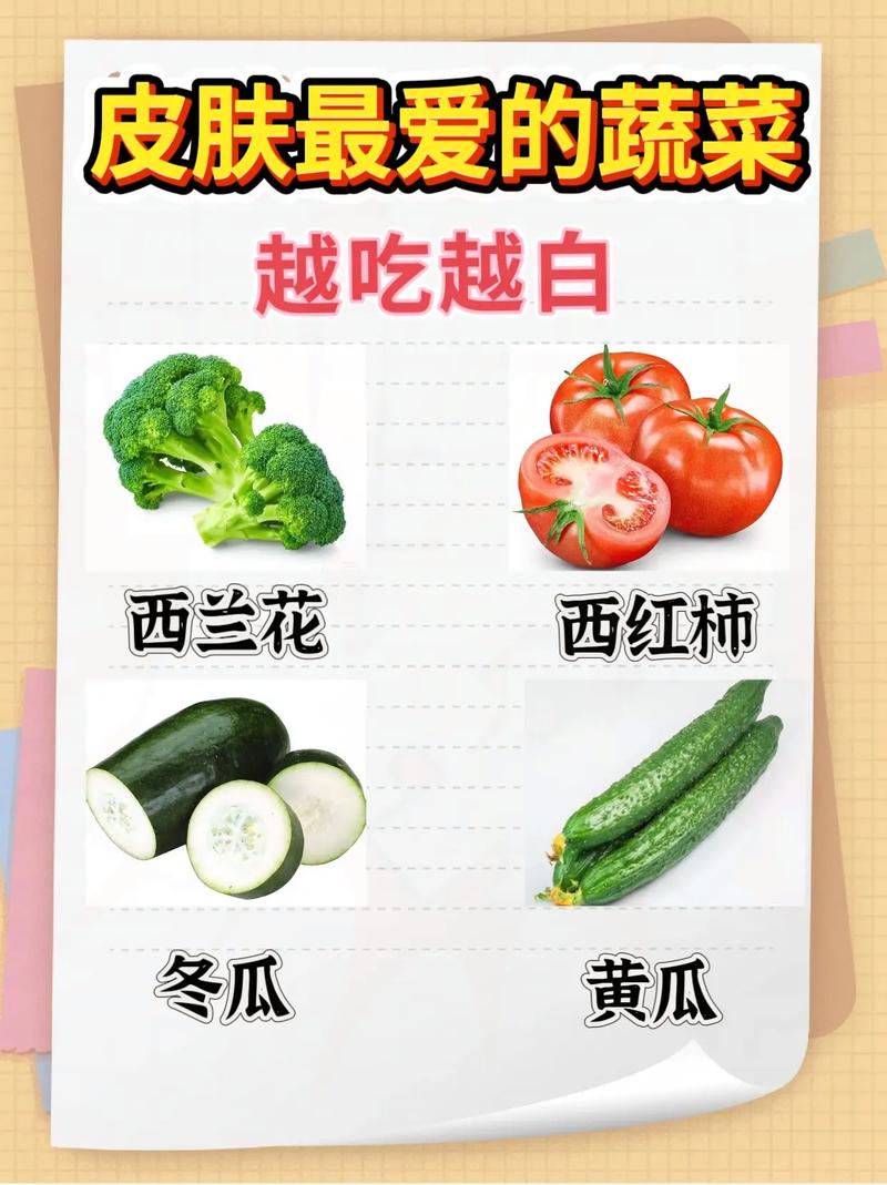 吃什么食物能真正有效美白皮肤?