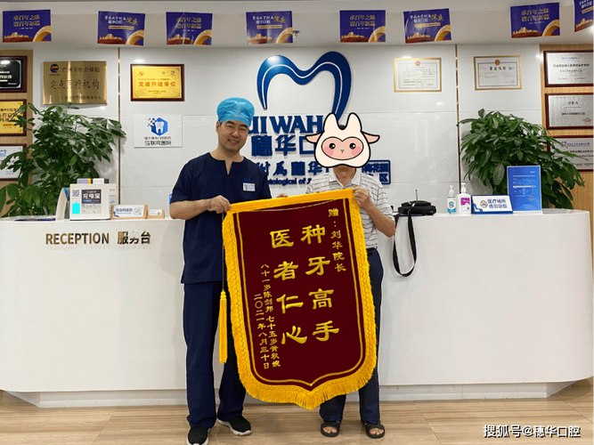 广州市穗华医院口腔科怎么样?