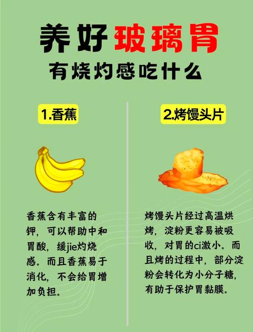 吃什么食物能抑制胃酸?