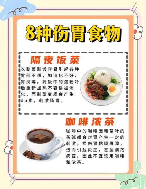 吃什么食物能抑制胃酸?