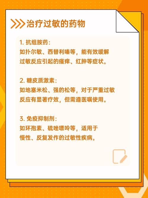 气候过敏皮肤痒,如何快速缓解?