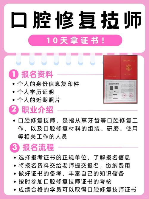 口腔修复工三级证书,到底有啥用?