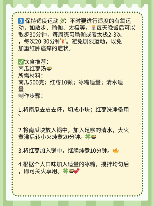 胸前皮肤痒,什么原因引起的?