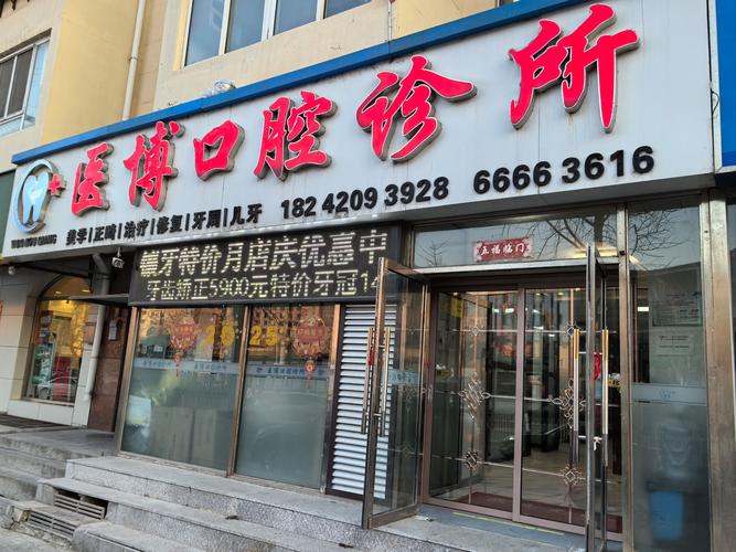 平顶山市口腔医院电话是多少?