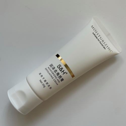 油性皮肤用什么去角质