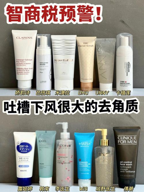 油性皮肤用什么去角质