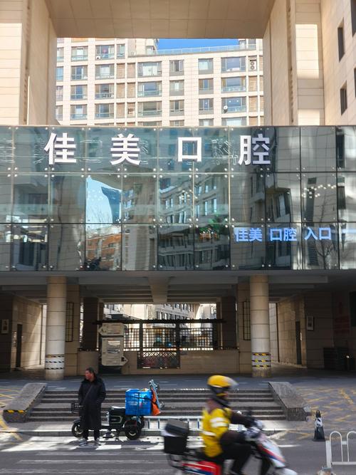 瑞特曼口腔医院靠谱吗?