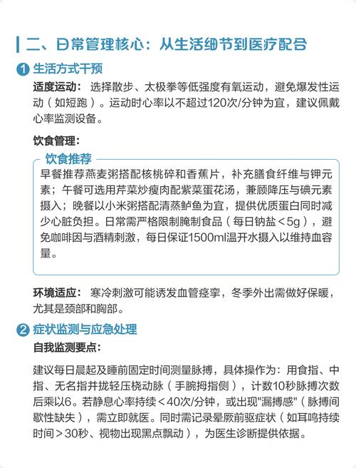 窦性心律过缓吃七种食物