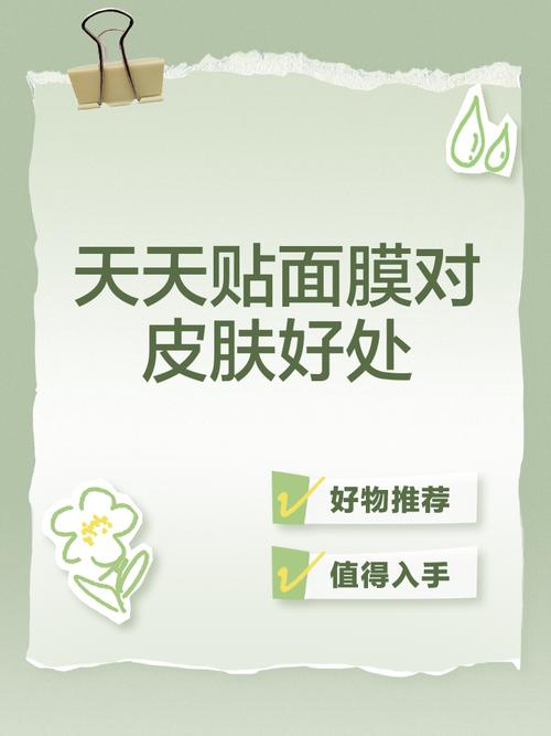 天天敷面膜,皮肤真的会变好吗?