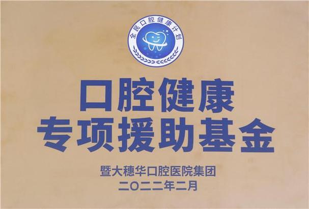 暨大穗华口腔医院收费贵不贵?