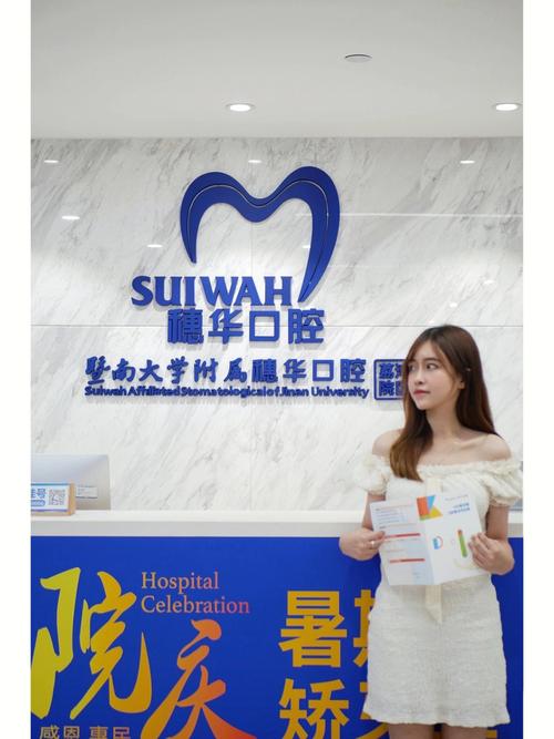 暨大穗华口腔医院收费贵不贵?