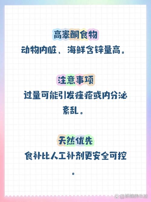 哪些食物含雄性激素高?