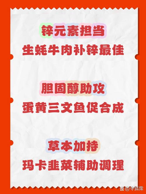 哪些食物含雄性激素高?
