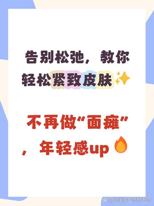 皮肤松弛怎么破?紧致秘诀有哪些?