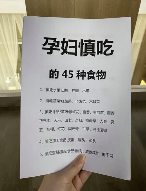 怀孕早期哪些食物不能吃?