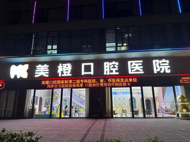 东圃中山大学口腔医院怎么样?