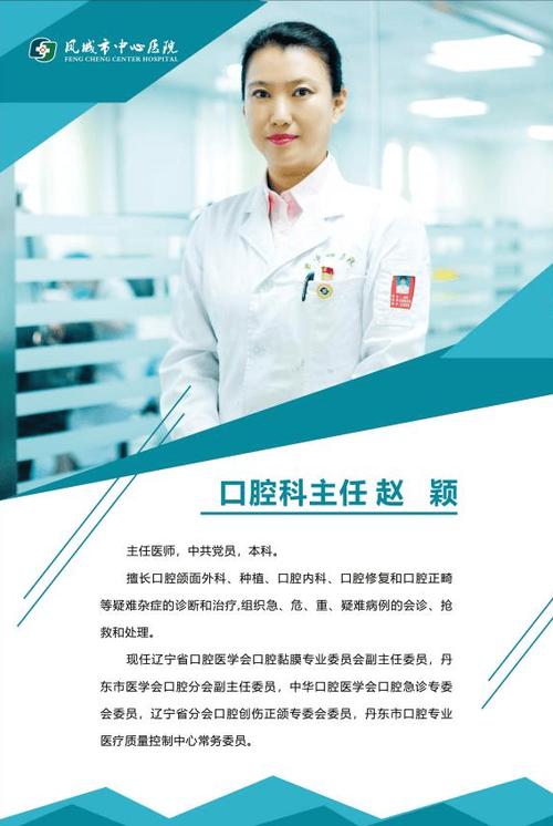 潮州市中心医院口腔科技术怎么样?