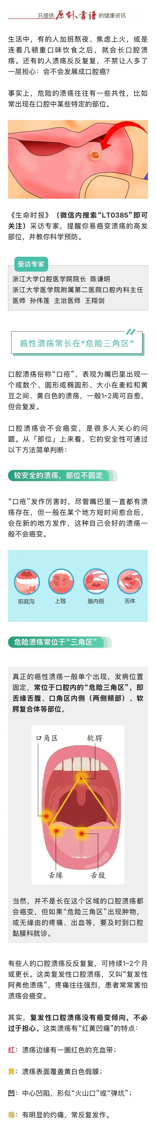 拉肚子口腔溃疡同时出现怎么办?