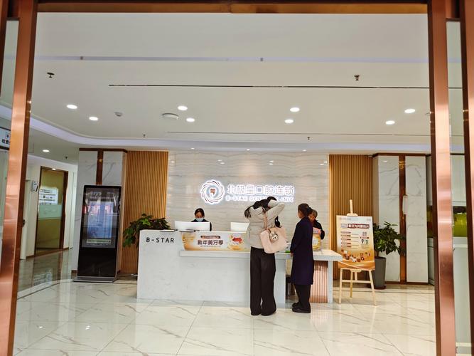 无锡市正规口腔医院哪家好?