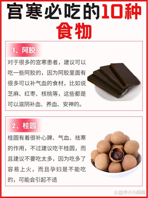 女人必吃的10款暖宫食物,具体是哪些?