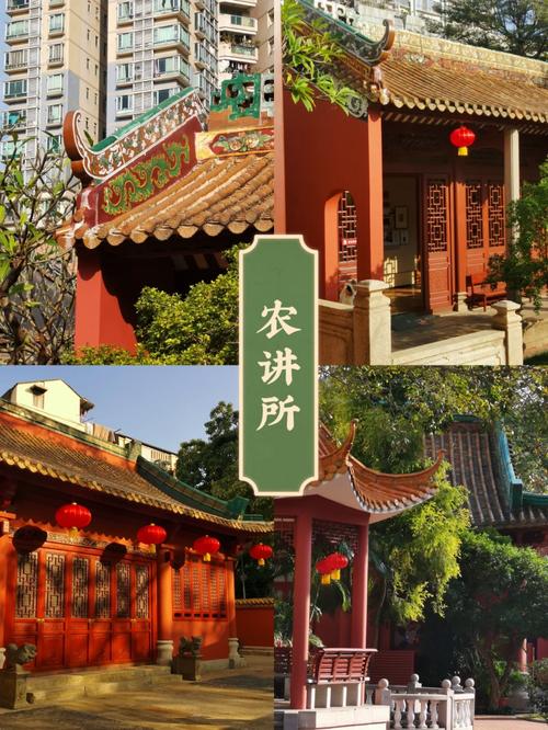 广州农讲所皮肤防治所