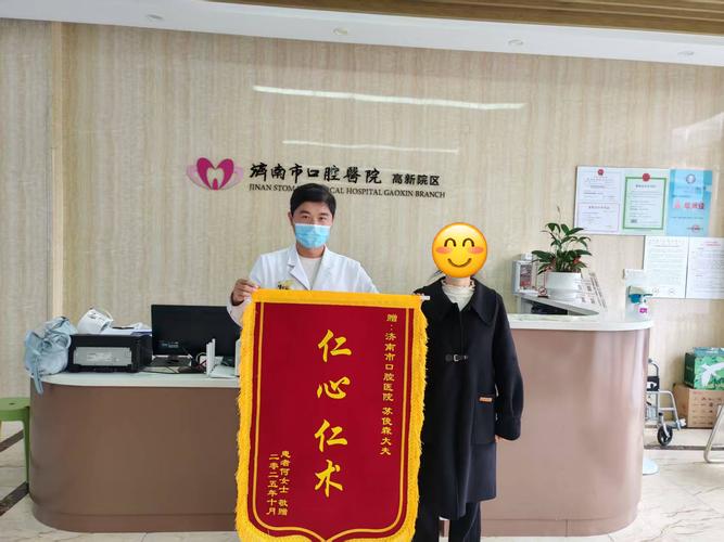 济南口腔医院营业时间是几点到几点?