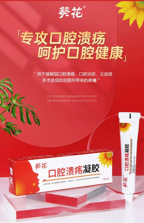 口腔溃疡怎么好得快?