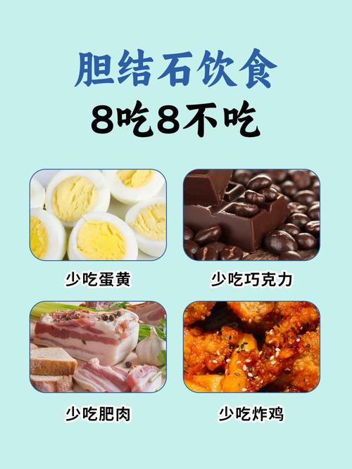 胆囊结石患者哪些食物不能吃?