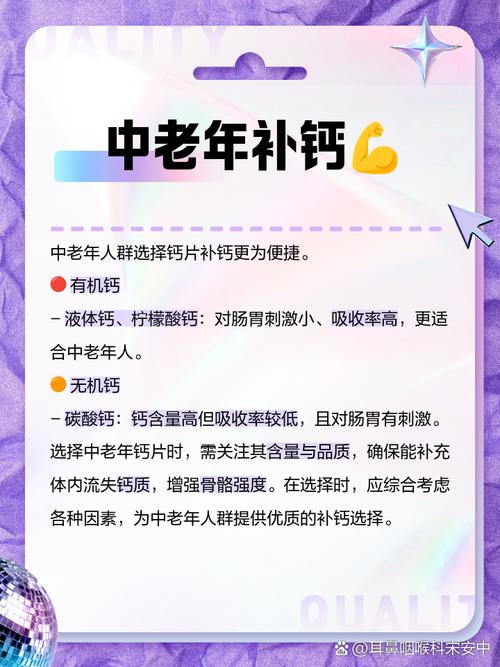 老年人吃什么食物能高效补钙?