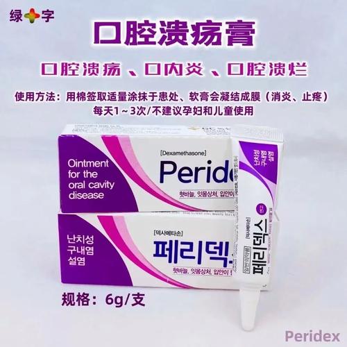 香港口腔溃疡药哪个好?