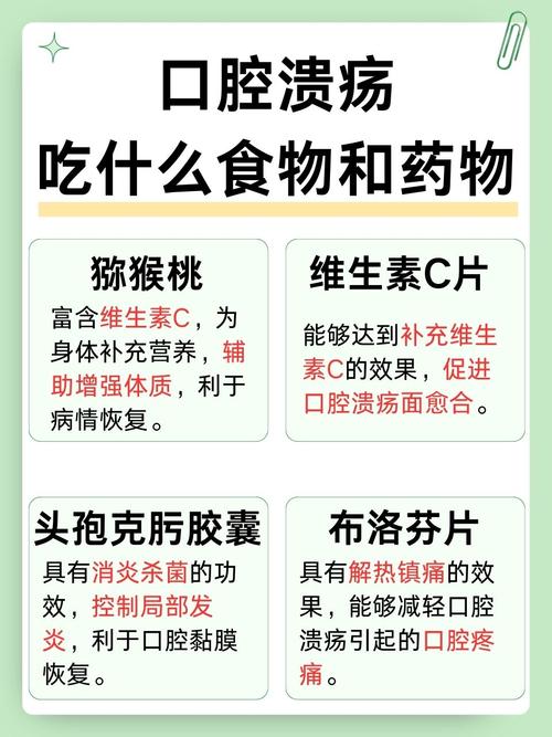 孩子口腔溃疡,吃什么饭能好得快?