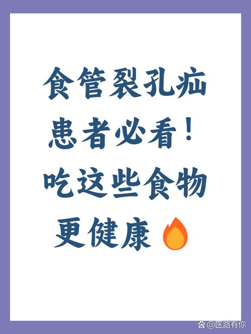 食管裂孔疝患者该如何科学饮食?