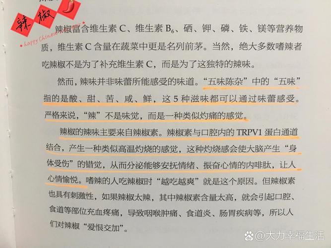 口腔溃疡吃辣椒会加重疼痛吗?