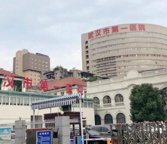 汉口第一皮肤医院地址在哪?