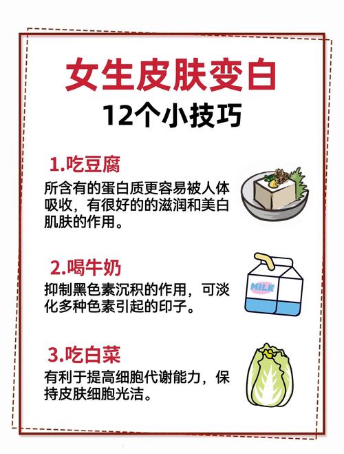 美白吃什么最快?食物美白有捷径吗?