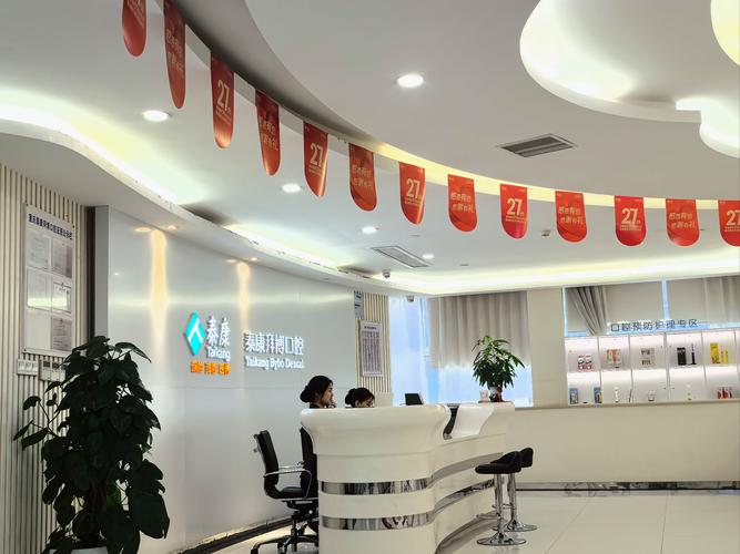 拜博口腔能用医保吗?