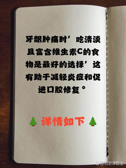 牙龈肿痛哪些食物碰了会加重?