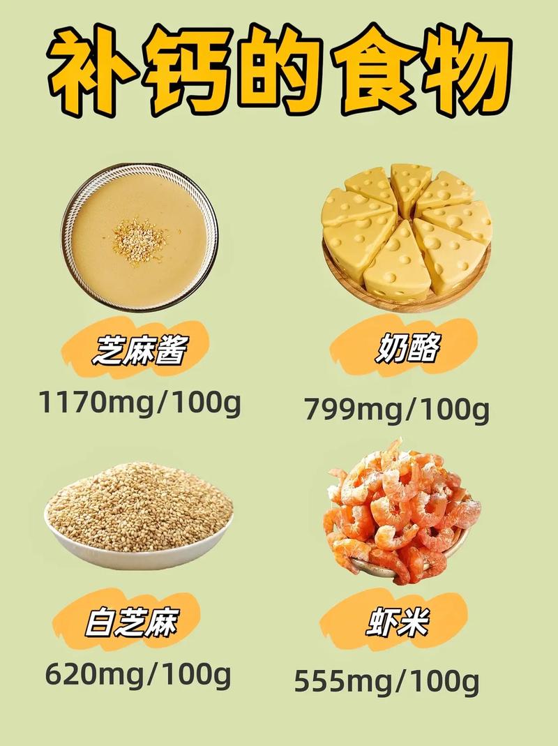 富含钙镁的食物都有哪些