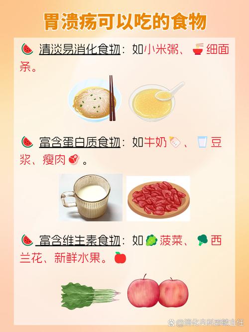 胃溃疡糜烂患者到底该吃什么好?