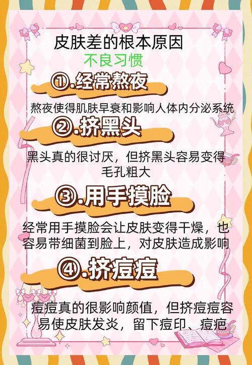 人流后皮肤变差,如何快速修复?