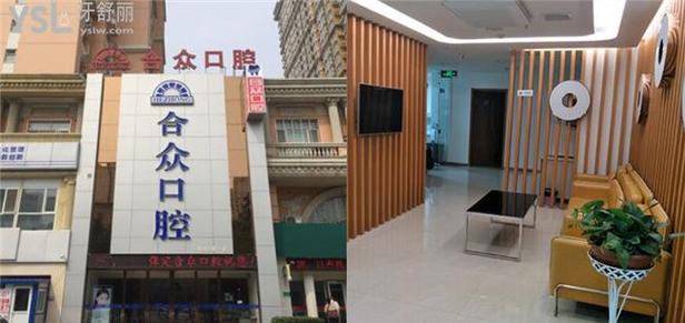 保定口腔诊所哪家好?