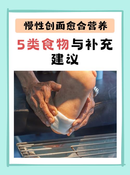 哪些食物会阻碍伤口愈合?