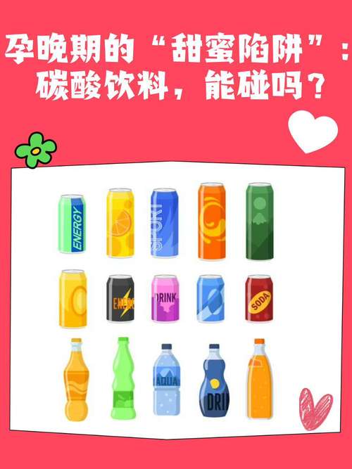 碳酸饮料是高嘌呤食物吗?