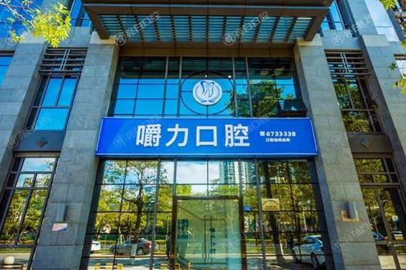 厦门哪家口腔医院好?排名与口碑如何?