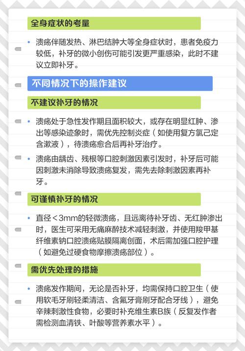 补牙后口腔溃疡是材料刺激还是感染?
