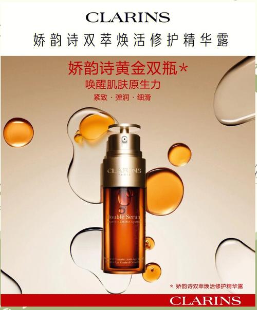 适合混合性皮肤的精华