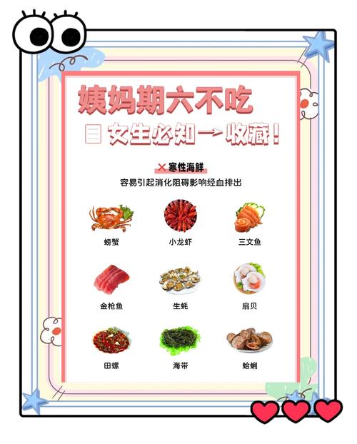 吃辣会影响月经吗?