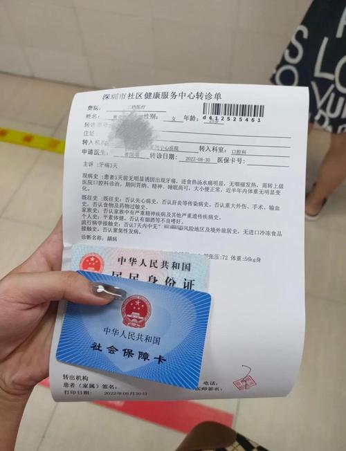 口腔医院能用社保报销吗?