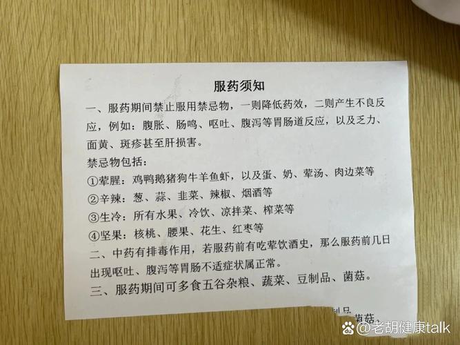 中药忌口的食物都有什么