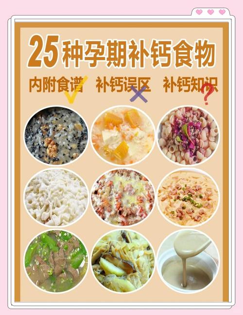 孕妇补钙吃哪些食物最有效?